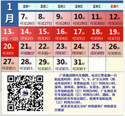 火車票電話訂票實(shí)現(xiàn)全國(guó)通取 取票時(shí)間延長(zhǎng)12小時(shí)